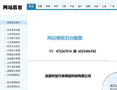 深圳與上海網(wǎng)站建設對比 洞察兩大經(jīng)濟引擎的數(shù)字化路徑